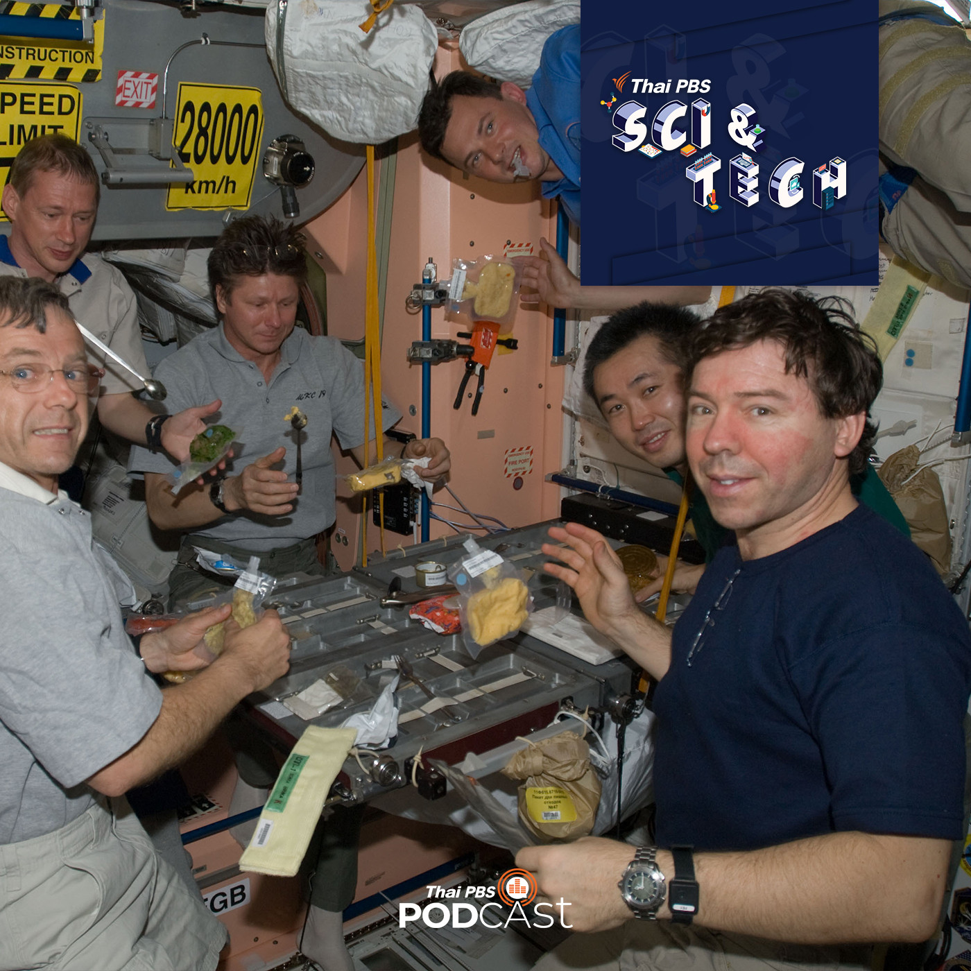 Sci &amp; Tech EP. 437: (นักบินอวกาศ) เขาทำอะไรกันที่สถานีอวกาศนานาชาติ episode artwork