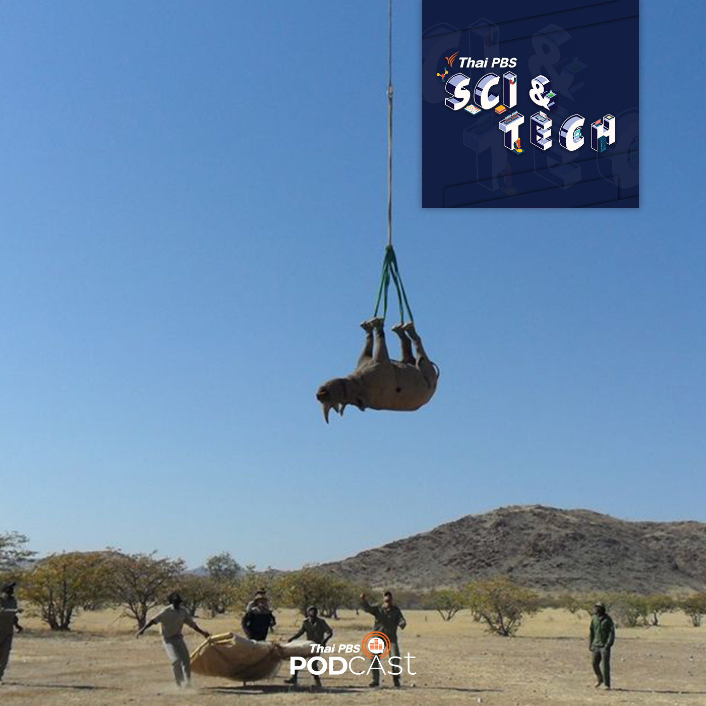 Sci &amp; Tech EP. 445: รางวัลวิทยาศาสตร์สุดแปลก (Ig Nobel) 2021 episode artwork