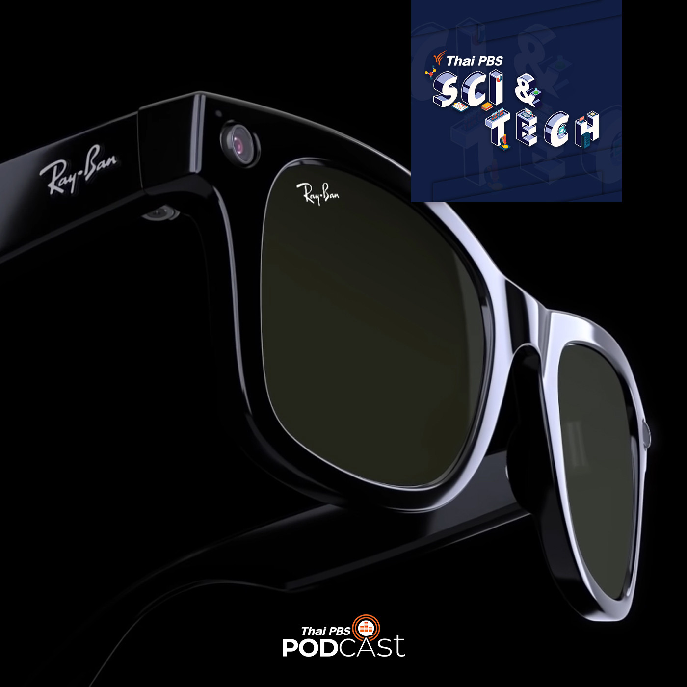 Sci &amp; Tech EP. 451: แว่นตาอัจฉริยะ กับคำถามถึงการละเมิดสิทธิส่วนบุคคล episode artwork