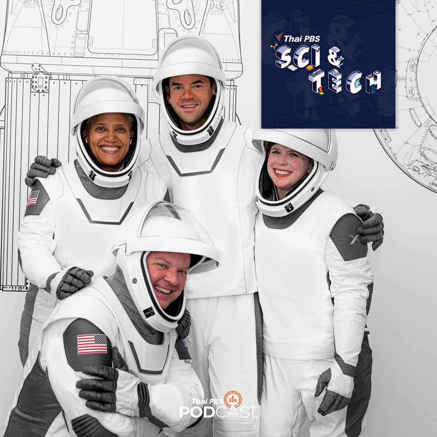 Sci &amp; Tech EP. 452: Inspiration 4 ภารกิจพานักบินอวกาศพลเรือน 4 คน โคจรรอบโลก episode artwork