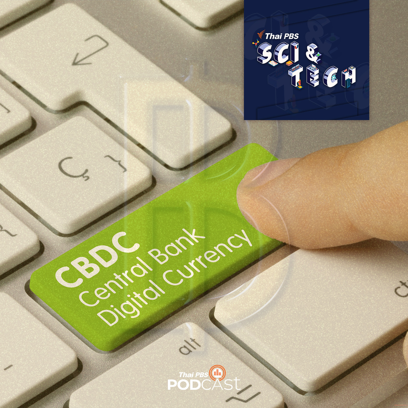 Sci &amp; Tech EP. 456: CBDC กับอนาคตการเงินในโลกดิจิทัล episode artwork