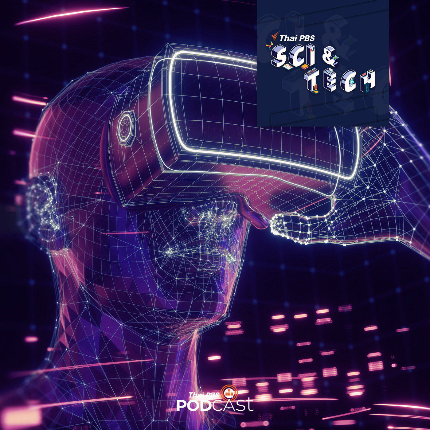 Sci &amp; Tech EP. 476: "Metaverse" เทคโนโลยีเสมือนจริงแห่งอนาคต episode artwork