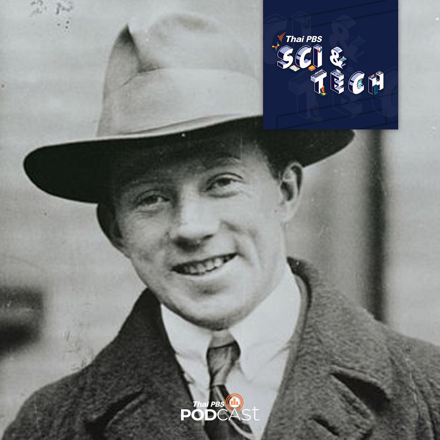 Sci &amp; Tech EP. 479: "แวร์เนอร์ ไฮเซนแบร์ก" (Werner Heisenberg) ผู้ให้กำเนิดหลักความไม่แน่นอนทางควอนตัม episode artwork