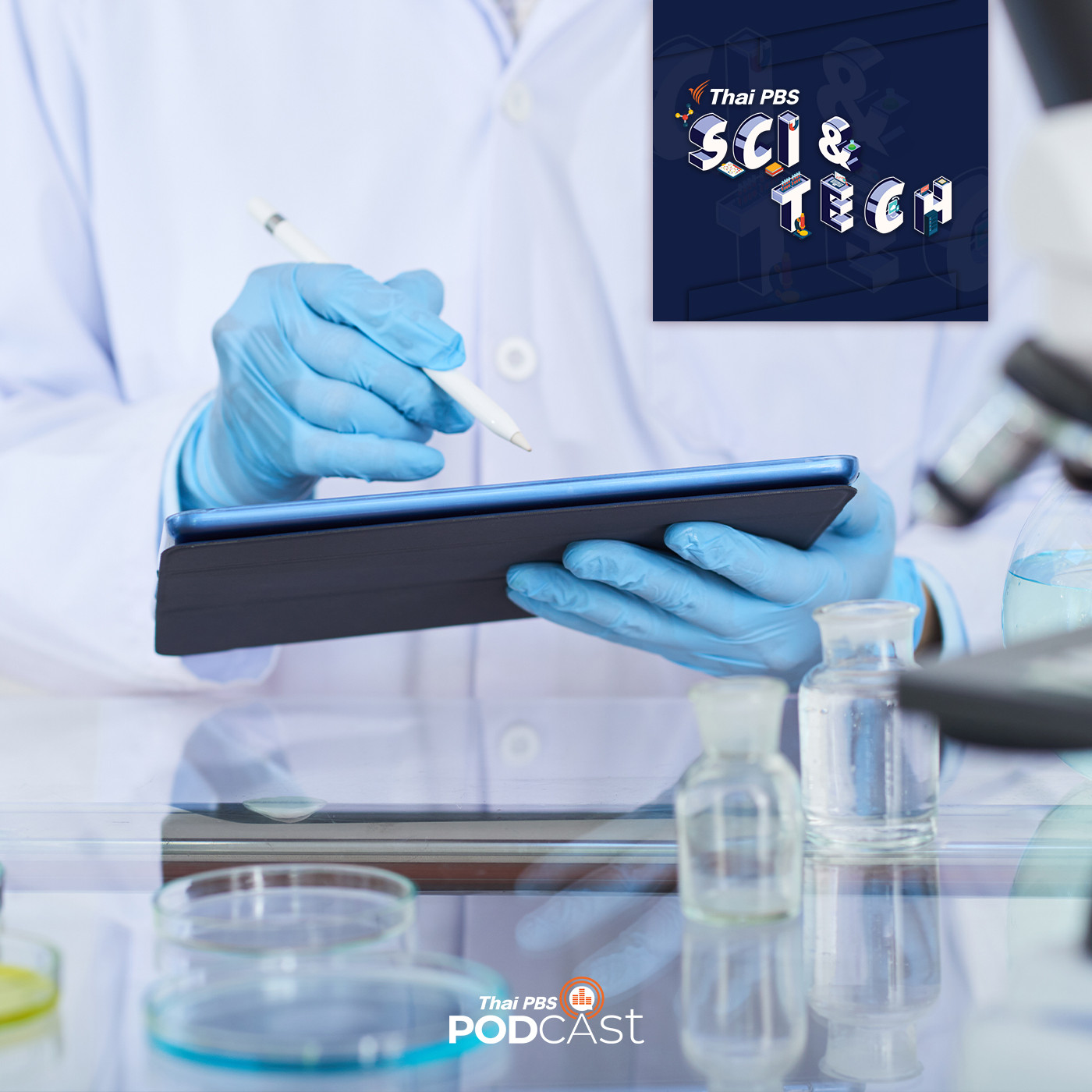 Sci &amp; Tech EP. 480: การศึกษาวิจัยทางวิทยาศาสตร์ ต้องเริ่มจากอะไร? episode artwork