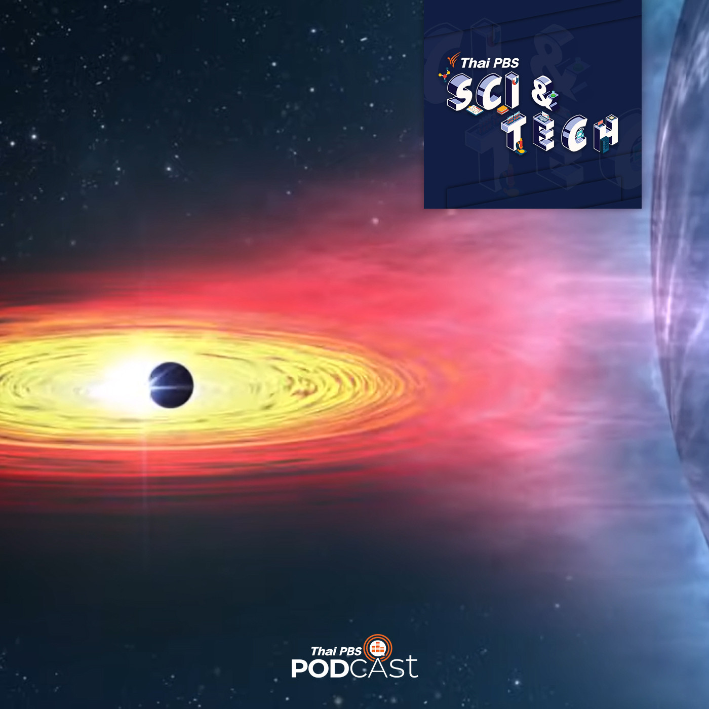 Sci &amp; Tech EP. 497: การค้นพบดาวเคราะห์นอกกาแล็กซีทางช้างเผือก episode artwork