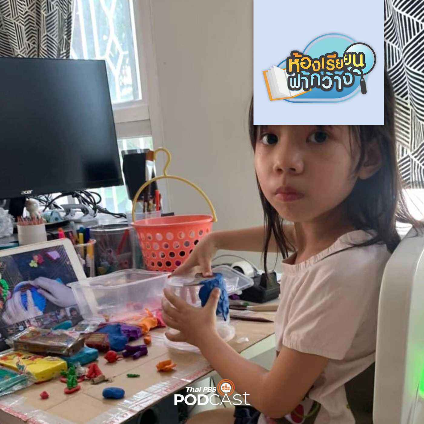 ห้องเรียนฟ้ากว้าง EP. 201: บ้านเรียนปอปลา ครอบครัวลูกเล็กก็สามารถจัดการศึกษาได้ episode artwork