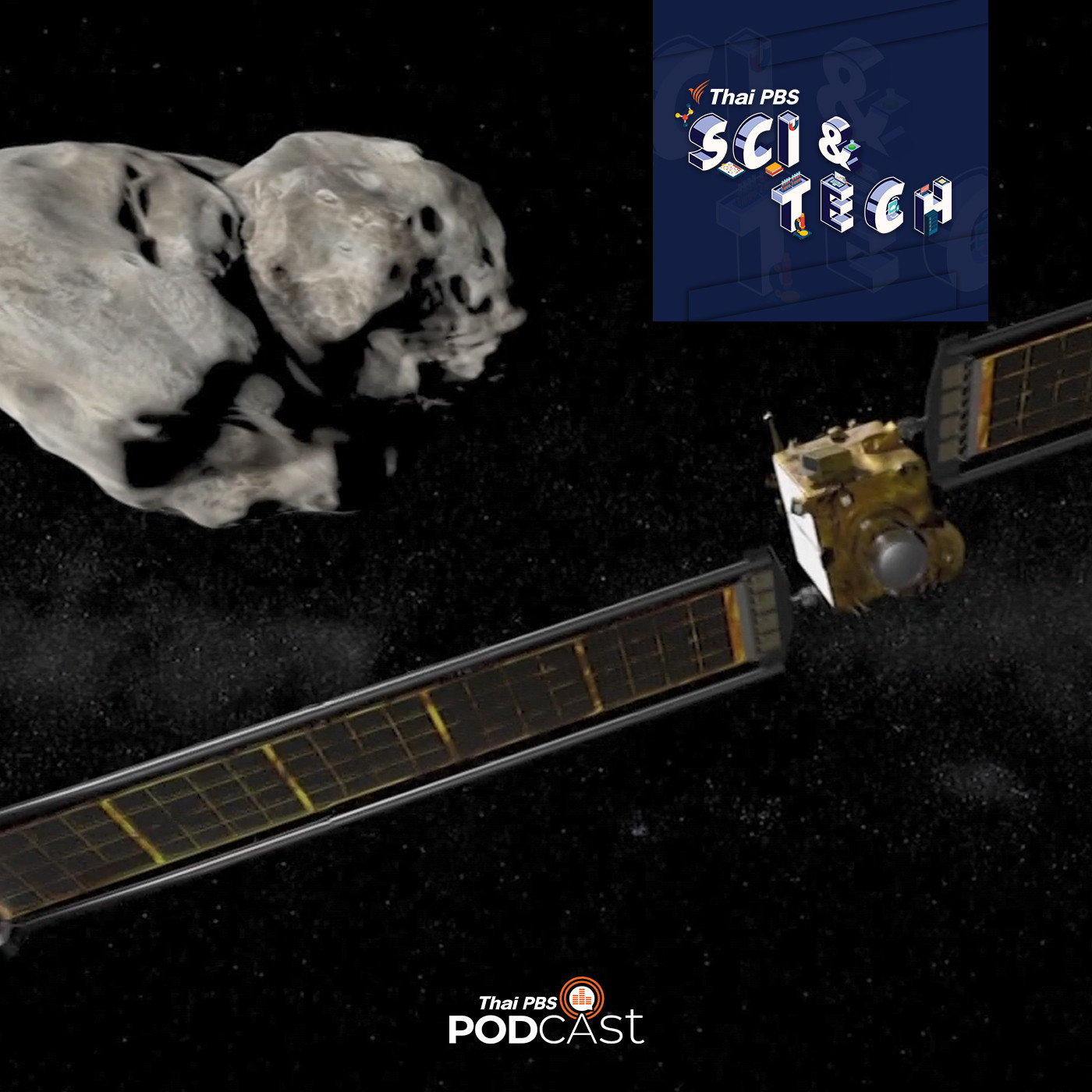 Sci &amp; Tech EP. 502: DART ภารกิจทดสอบการพุ่งชนดาวเคราะห์น้อย episode artwork