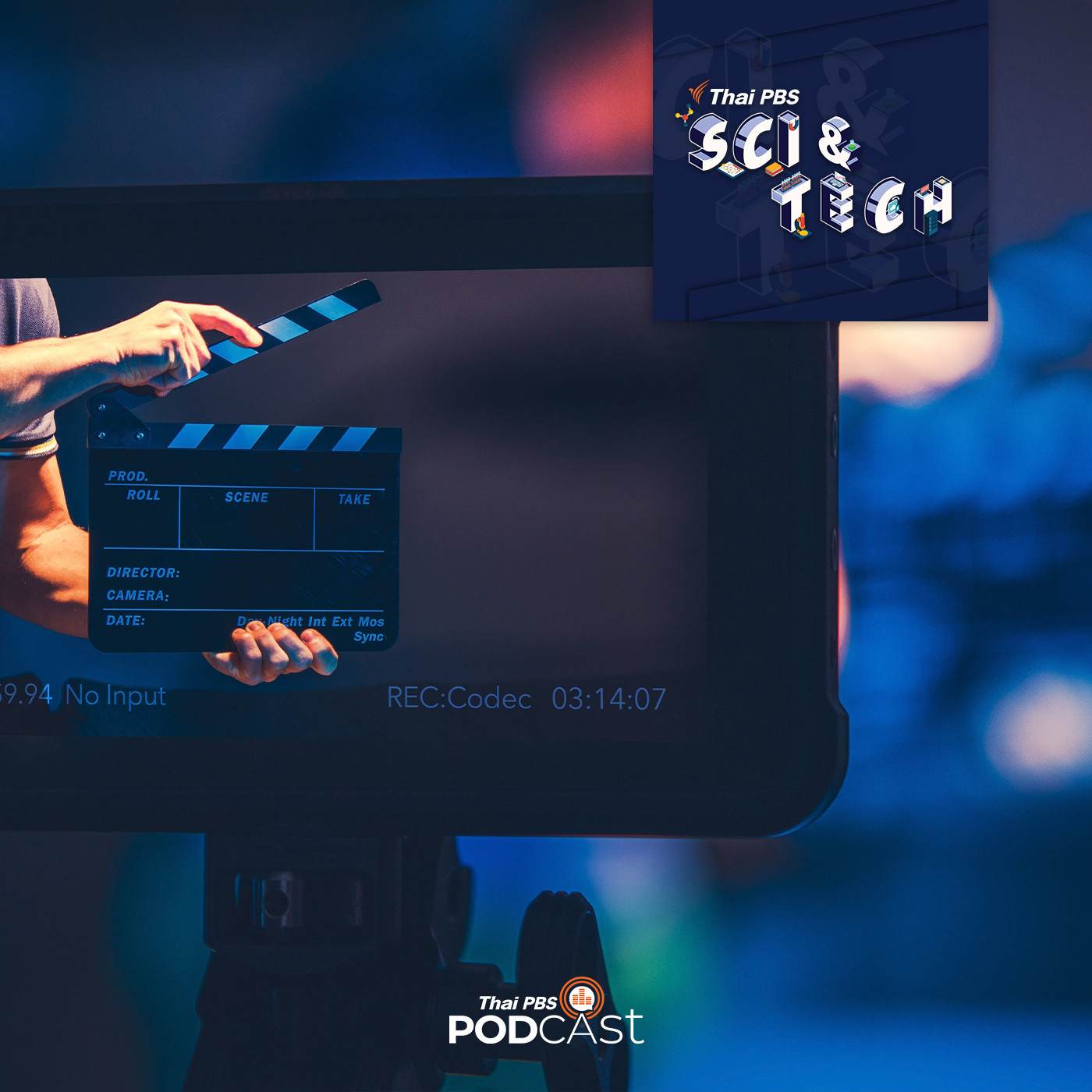 Sci &amp; Tech EP. 506: ระบบบีบอัดวิดีโอ codec H.266 ลดขนาดไฟล์ภาพ 8K ได้กว่าครึ่ง / มาตรฐาน Wi-Fi 7 episode artwork