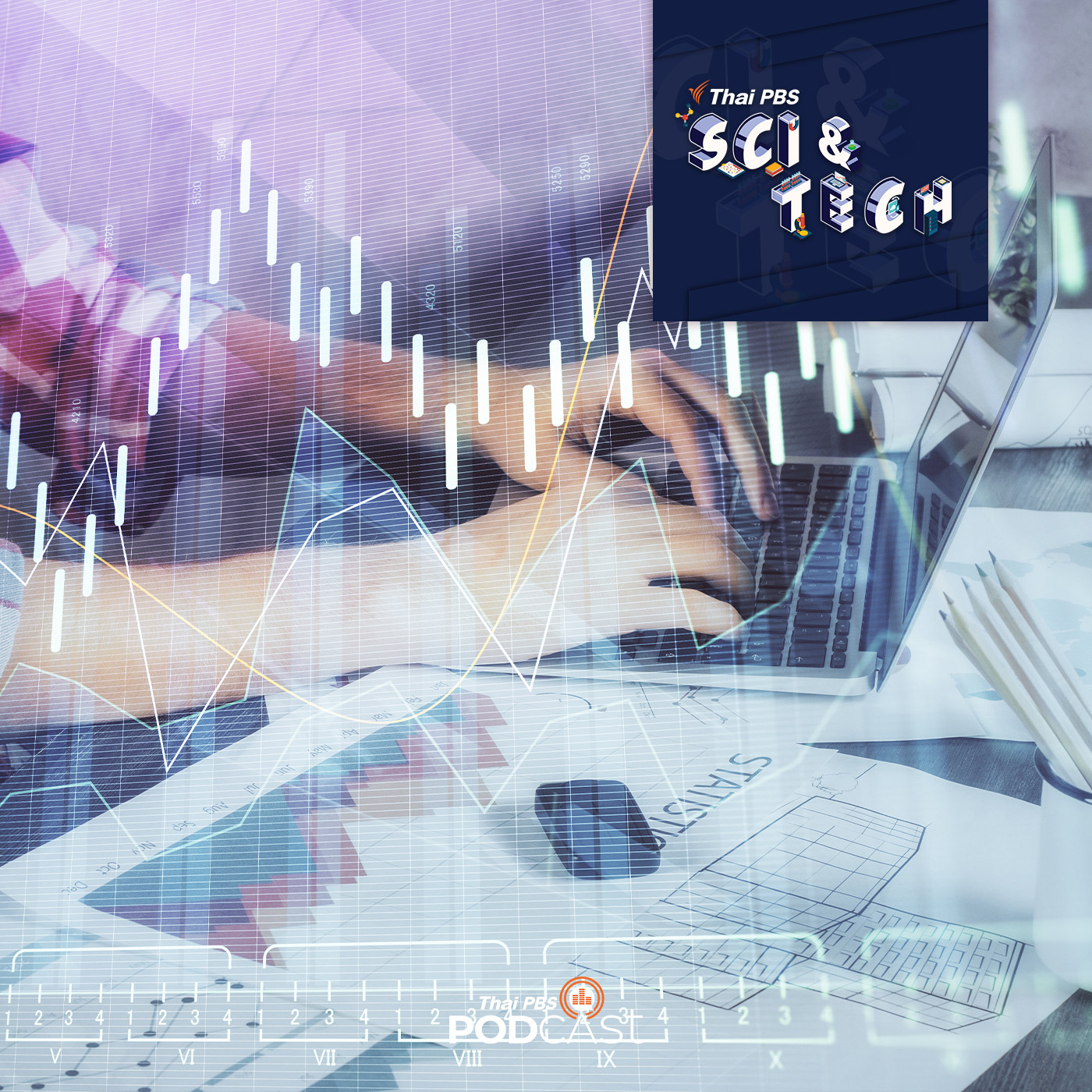 Sci &amp; Tech EP. 511: อัลกอริทึมของโซเซียลมีเดียทำงานอย่างไร episode artwork
