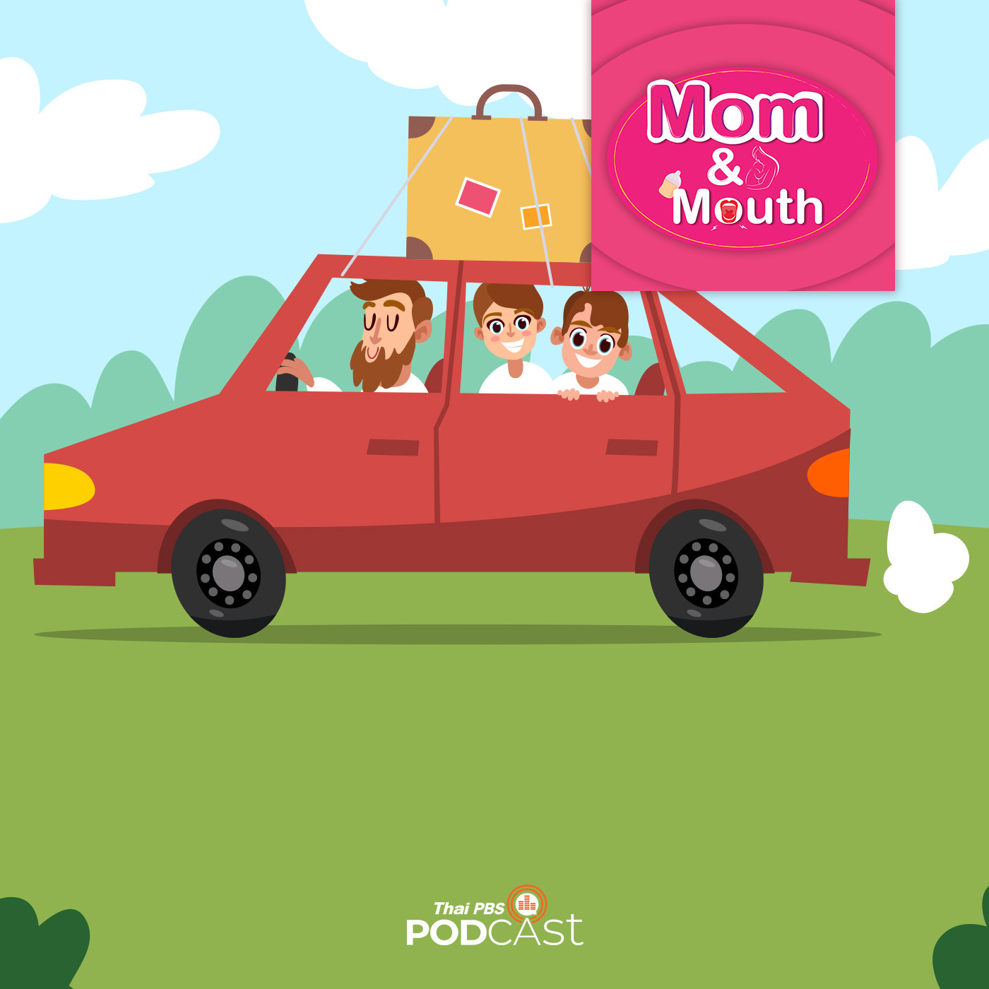 MOM & MOUTH EP. 842: เลือกที่เที่ยวของครอบครัวอย่างไรให้แฮปปี้