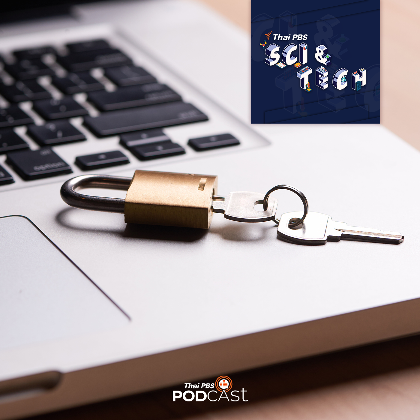 Sci &amp; Tech EP. 516: พาสเวิร์ดยอดแย่ ปี 2021 episode artwork