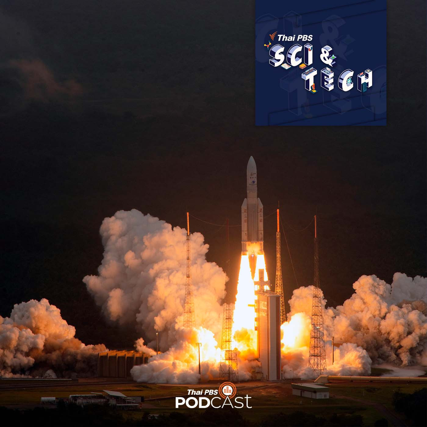 Sci &amp; Tech EP. 522: ได้เวลาออกเดินทาง (จริง ๆ แล้ว) ของกล้องโทรทรรศน์อวกาศเจมส์ เวบบ์ (James Webb) episode artwork