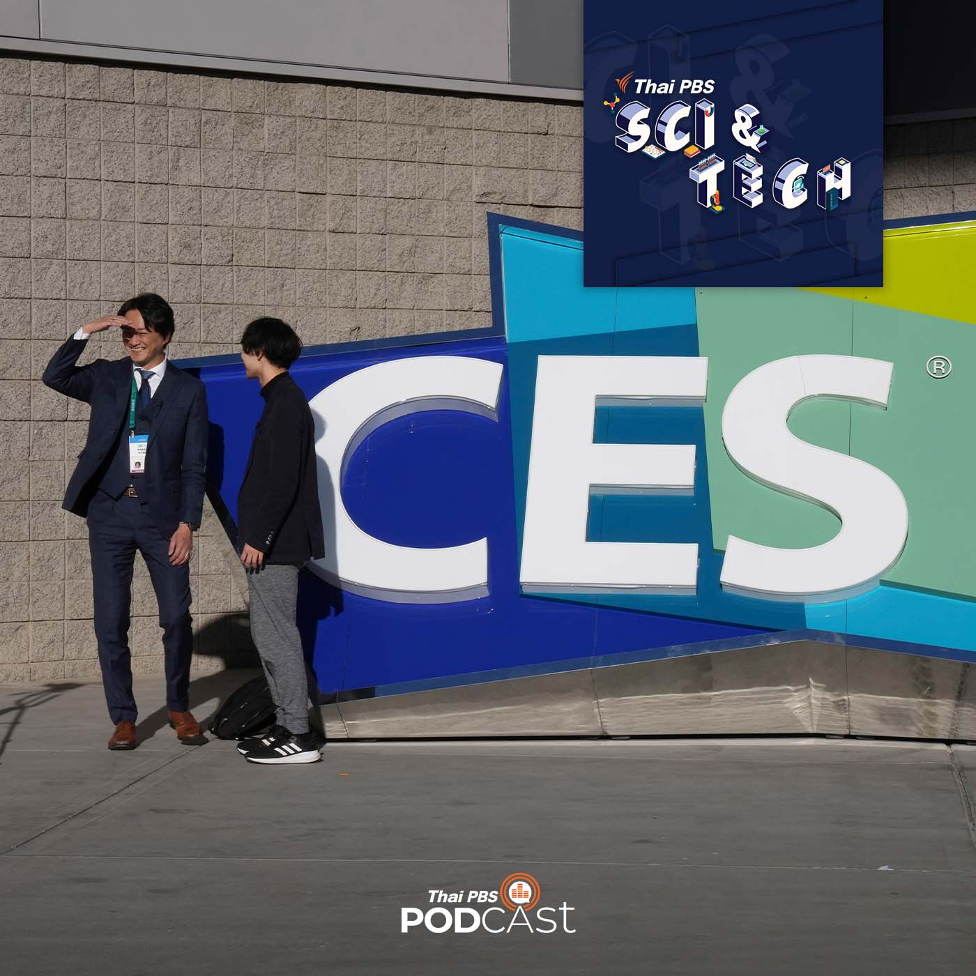 Sci &amp; Tech EP. 531: เทคโนโลยีจากงาน CES 2022 episode artwork