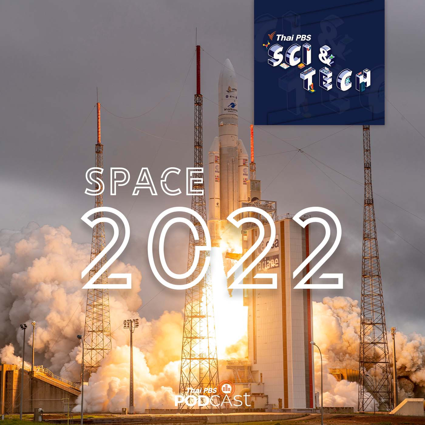 Sci &amp; Tech EP. 534: โครงการอวกาศที่จะเกิดขึ้นในปี 2022 episode artwork
