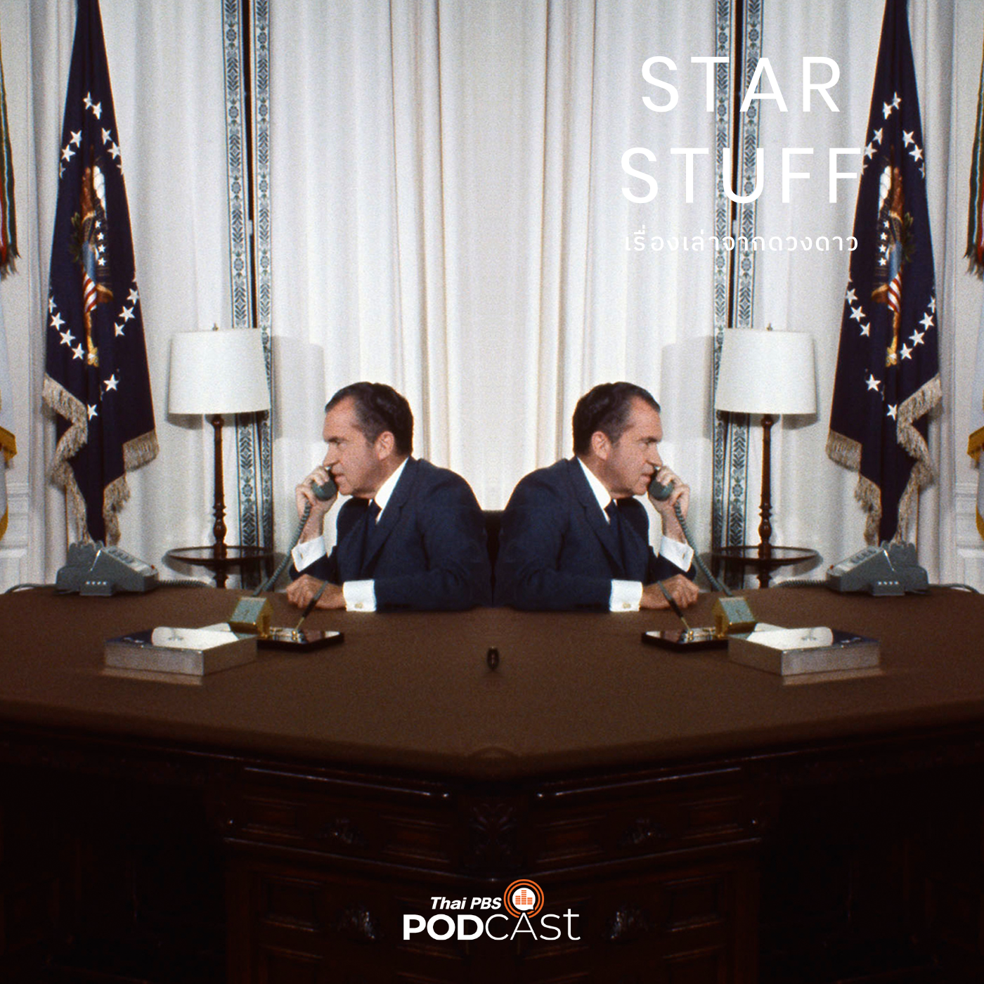 Starstuff  เรื่องเล่าจากดวงดาว EP. 27: โทรศัพท์สายประวัติศาสตร์ จากทำเนียบขาวสู่ดวงจันทร์