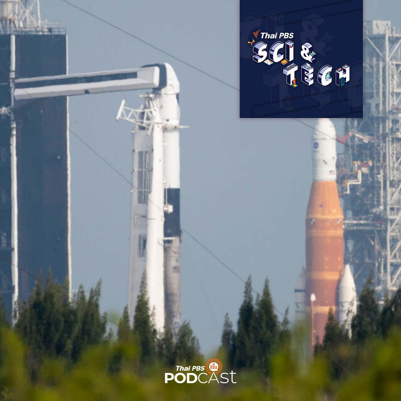 Sci &amp; Tech EP. 570: อนาคตของสถานีอวกาศและเที่ยวบินอวกาศโดยเอกชน episode artwork