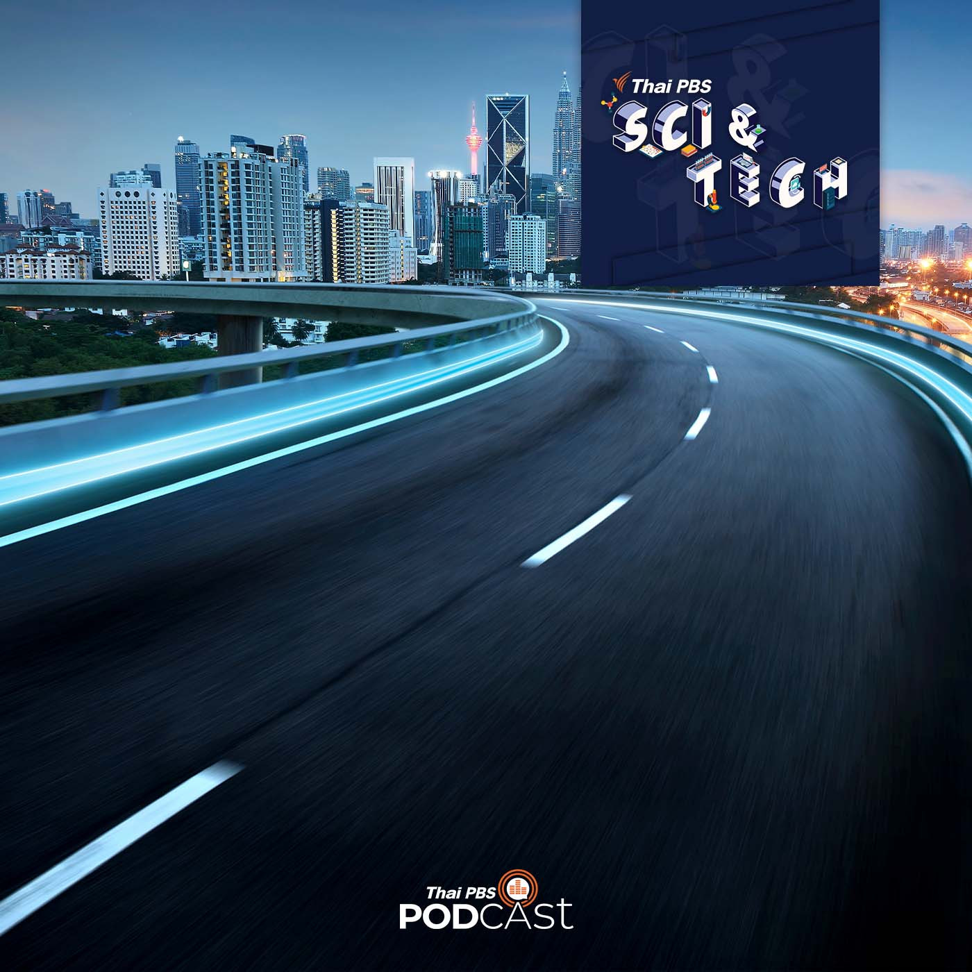 Sci &amp; Tech EP. 573: อัปเดตเทคโนโลยียานยนต์ยุคใหม่ episode artwork