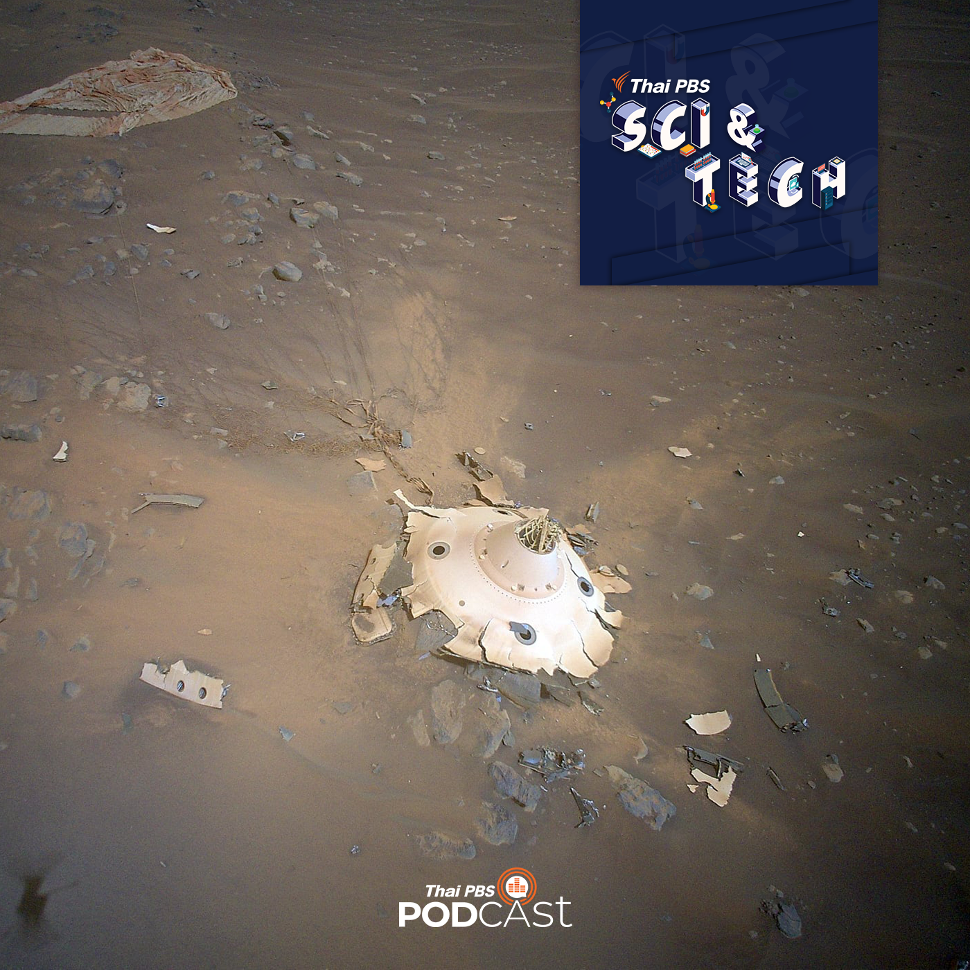 Sci &amp; Tech EP. 576: ภาพชิ้นส่วนของยานที่ตกบนดาวอังคาร บอกอะไรกับเราบ้าง episode artwork