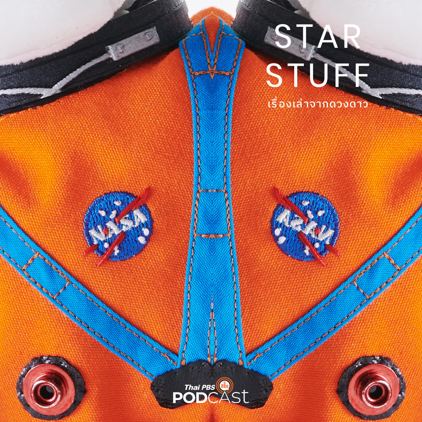 Starstuff  เรื่องเล่าจากดวงดาว EP. 35: อวกาศกับป๊อปคัลเจอร์