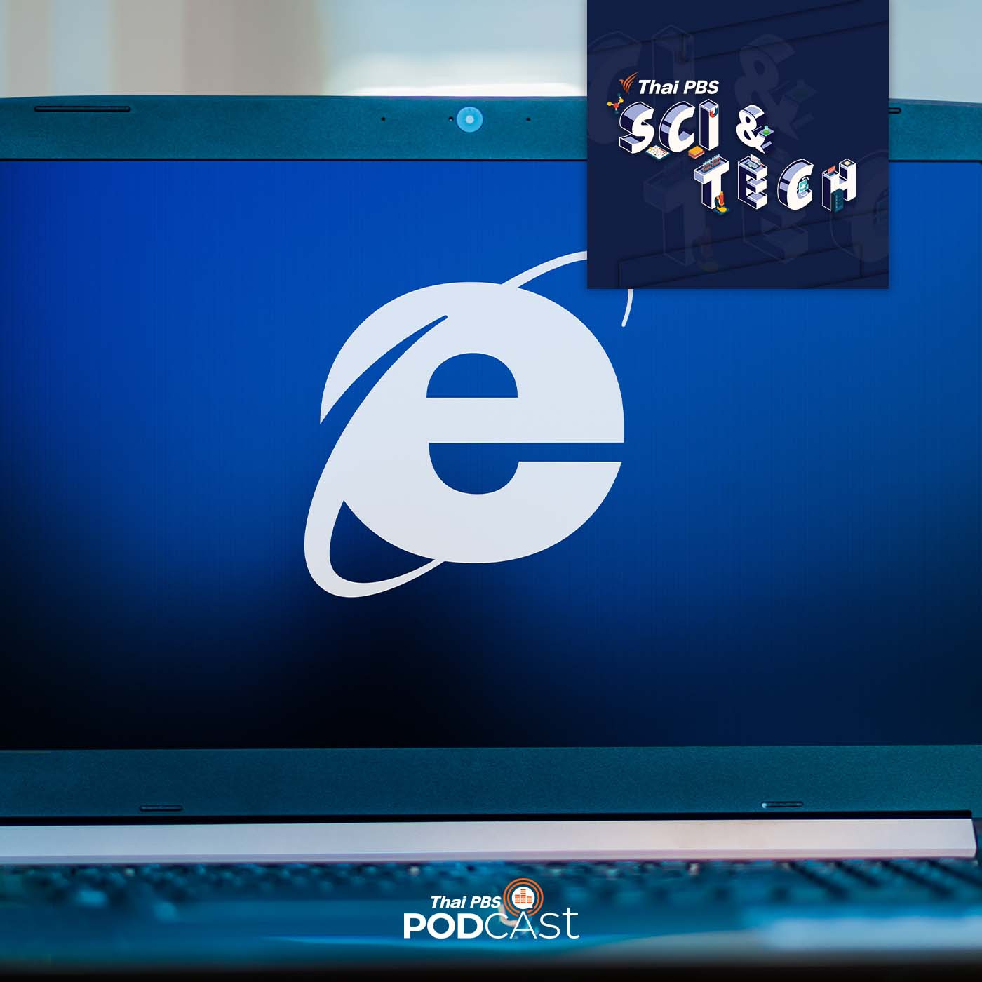 Sci &amp; Tech EP. 597: ปิดตำนาน 27 ปี Internet Explorer episode artwork