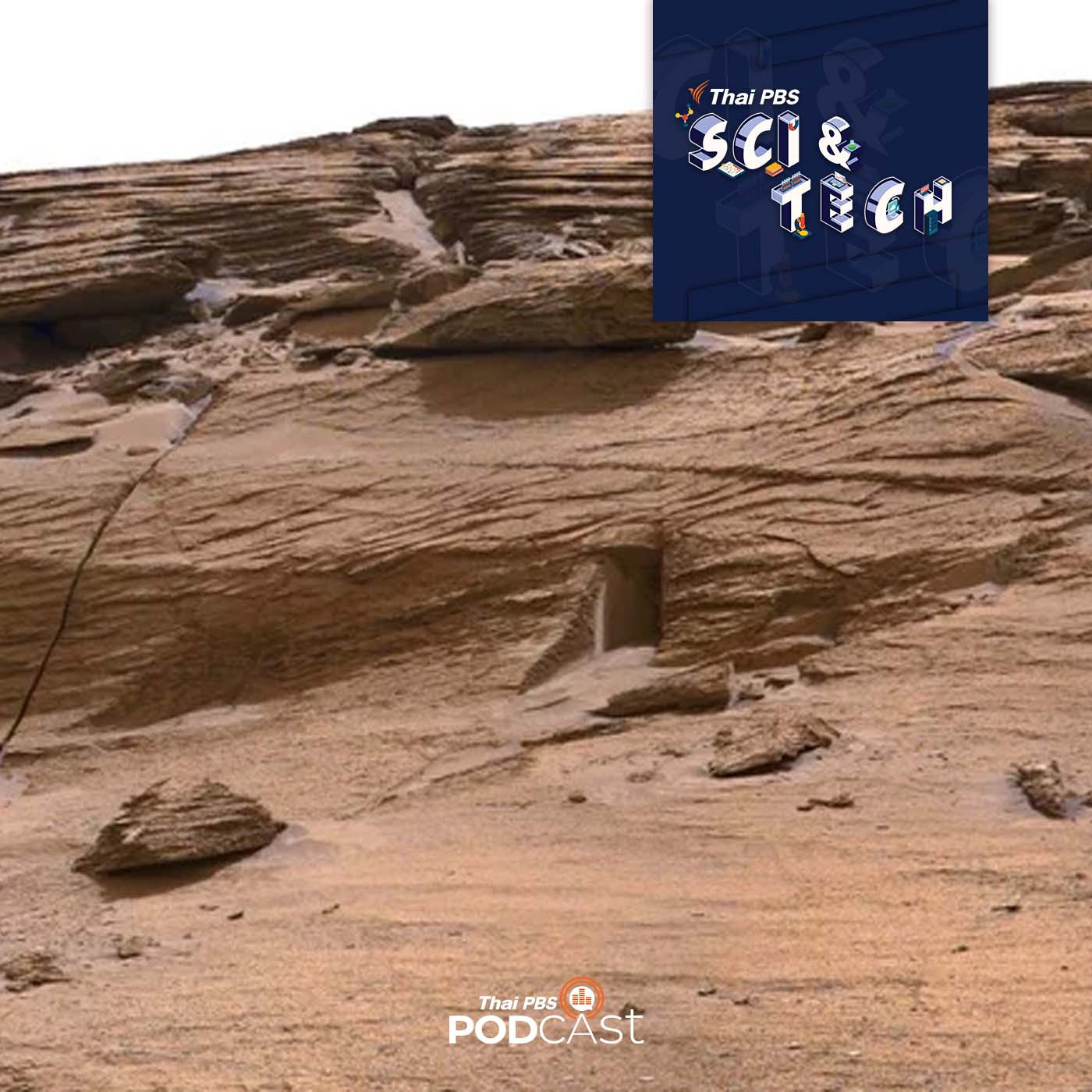Sci &amp; Tech EP. 600: ทฤษฎีสมคบคิดและความจริงจากภาพถ่ายอวกาศ episode artwork