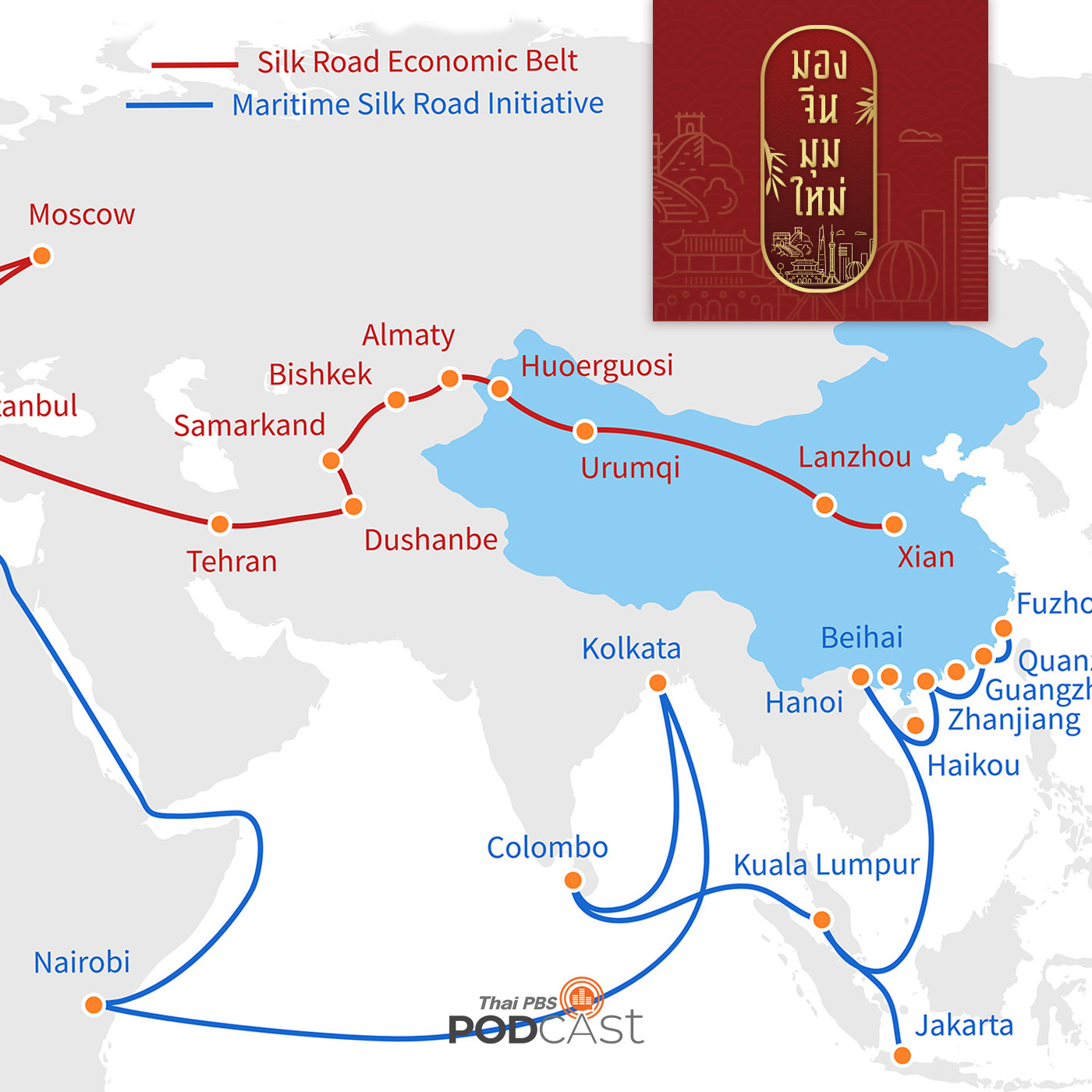 มองจีนมุมใหม่ EP. 68: G7 เปิดตัวโครงการเพื่อโครงสร้างพื้นฐานและการลงทุน PGII แข่ง BRI ของจีน