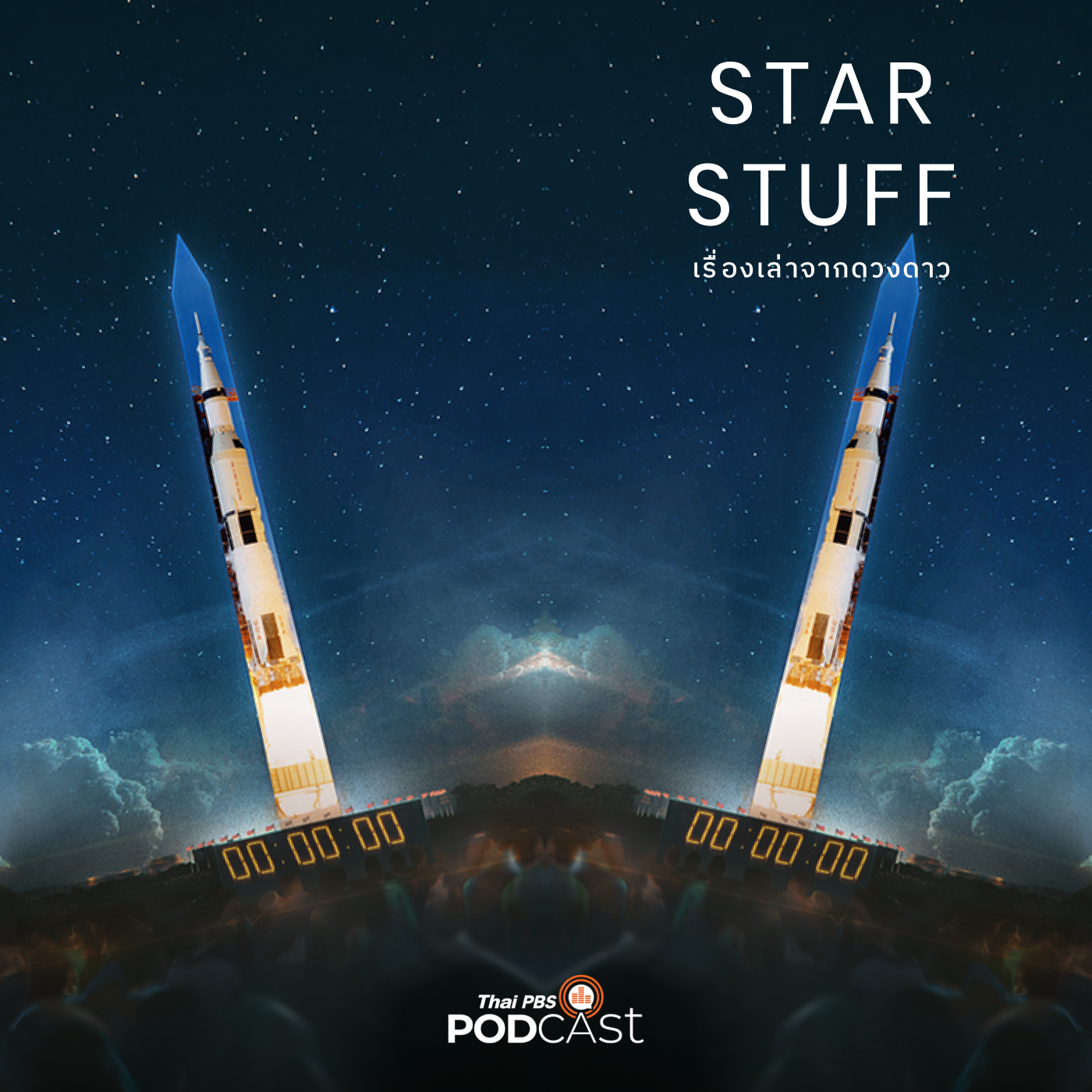 Starstuff  เรื่องเล่าจากดวงดาว EP. 43: ย้อนรอย Apollo 50+50 การเฉลิมฉลอง 50 ปี อะพอลโล 11 ที่ MIT