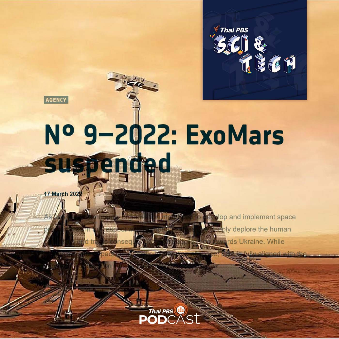 Sci &amp; Tech EP. 624: สถานการณ์โลก 2022 สะเทือนโครงการอวกาศ episode artwork