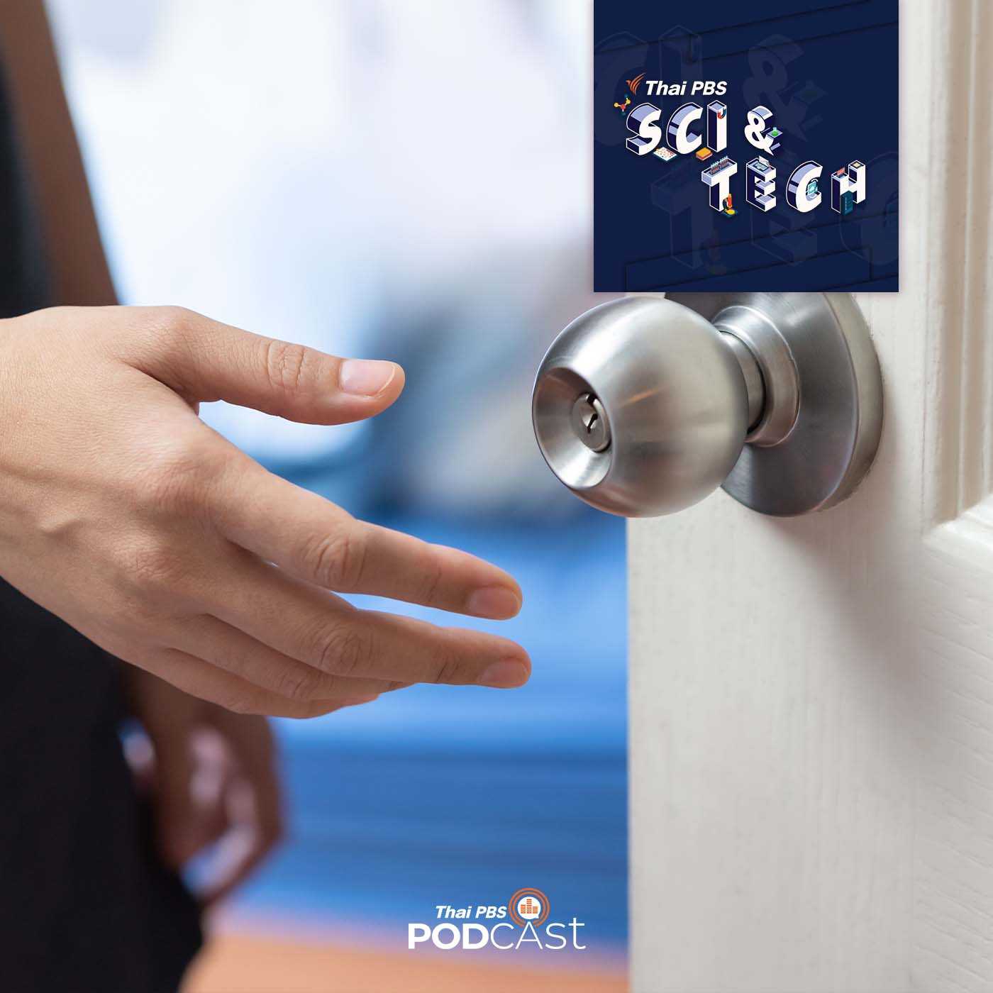 Sci &amp; Tech EP. 642: รางวัลวิทยาศาสตร์สุดแปลก (Ig Nobel) 2022 episode artwork
