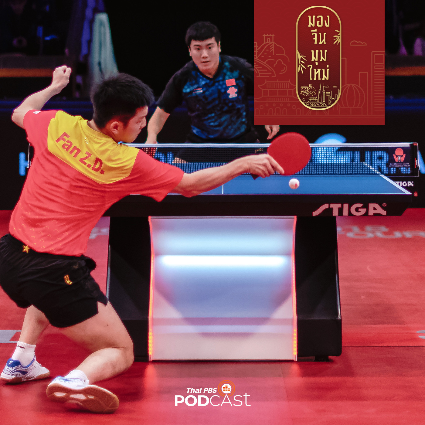 มองจีนมุมใหม่ EP. 87: ยุทธศาสตร์การกีฬาของจีน ตั้งเป้าเป็นอุตสาหกรรมหลักของประเทศภายในปี 2035