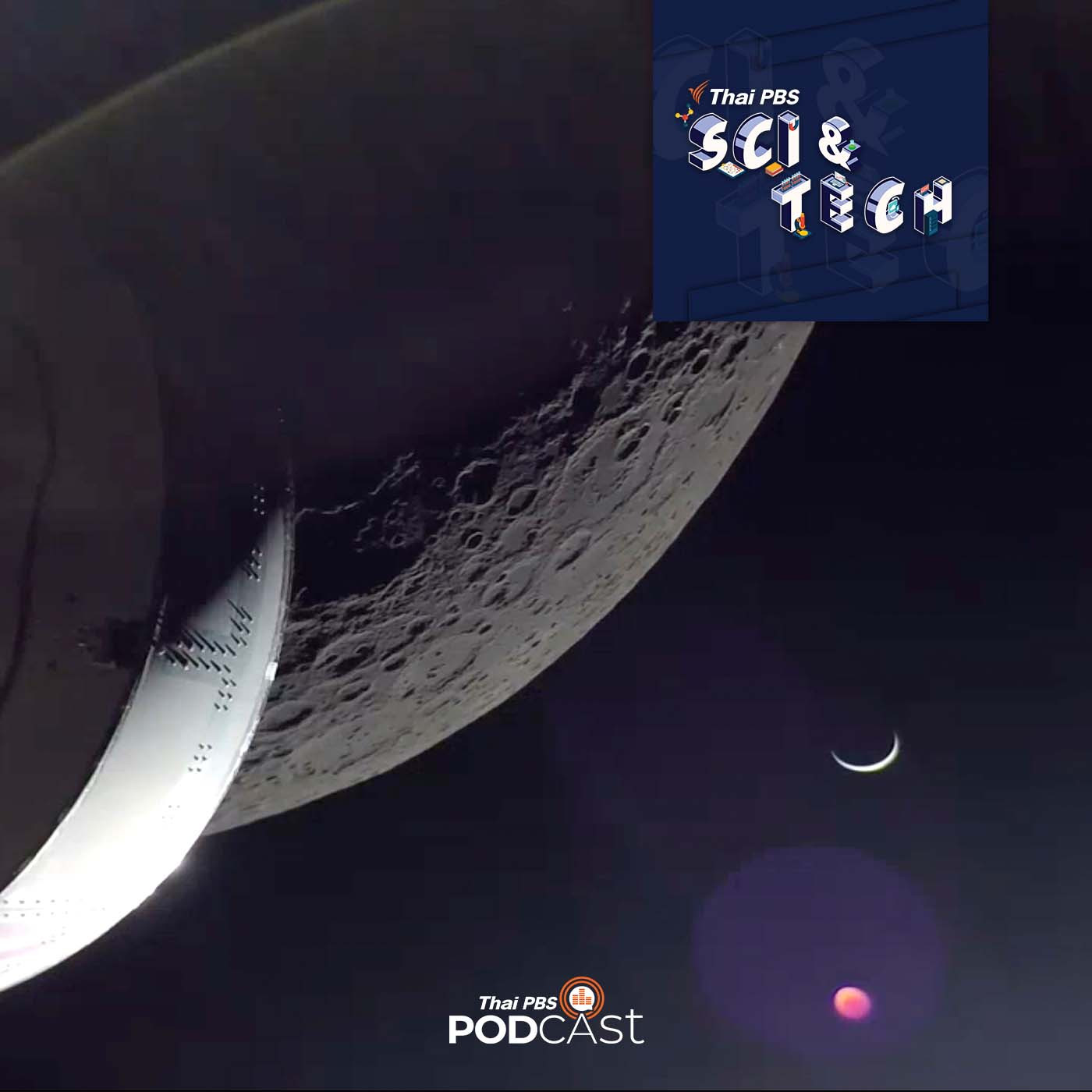 Sci &amp; Tech EP. 669: การเดินทางของยานโอไรออน ในภารกิจ Artemis I episode artwork