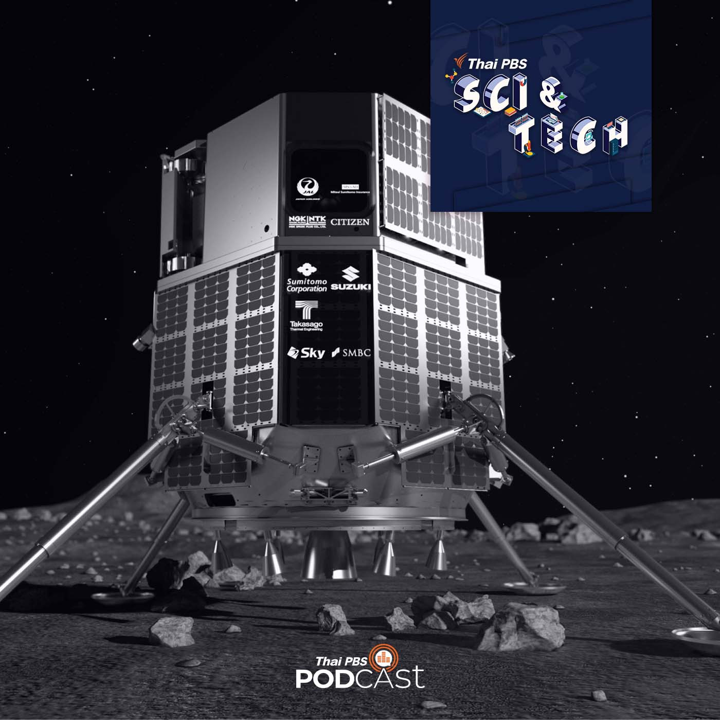 Sci &amp; Tech EP. 681: HAKUTO-R ยานสำรวจดวงจันทร์ของเอกชนลำแรก episode artwork