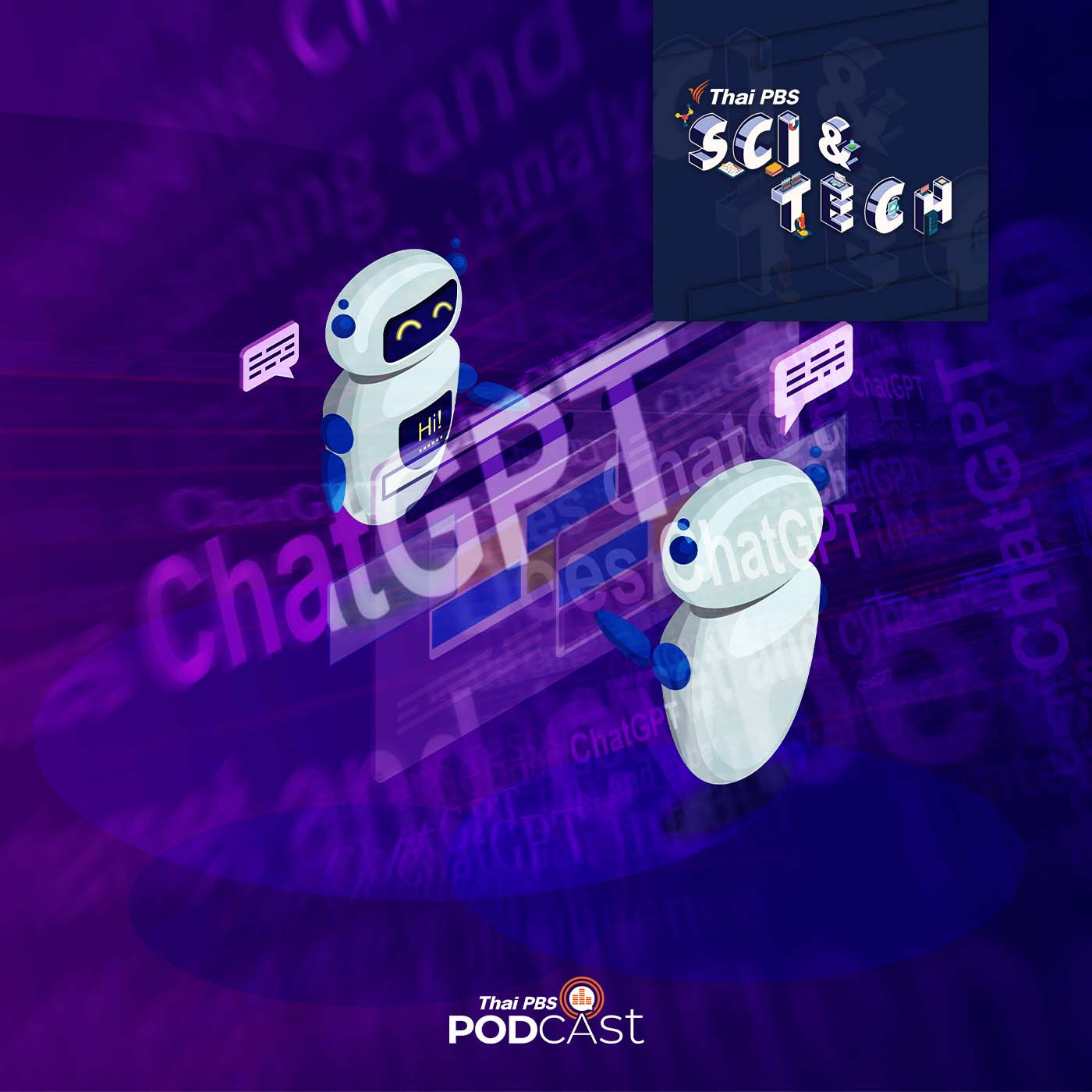 Sci &amp; Tech EP. 701: ข้อดี - ข้อเสียของ AI Chatbot episode artwork