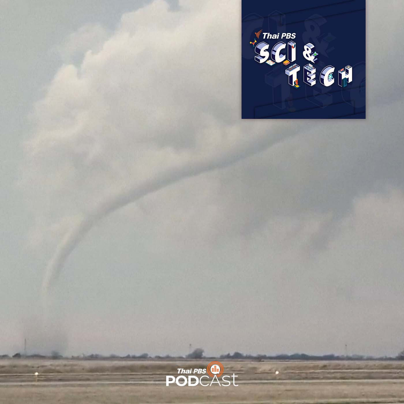 Sci &amp; Tech EP. 728: กลุ่มพายุทอร์นาโด และเทคโนโลยีติดตามพายุเพื่อเฝ้าระวังภัย episode artwork