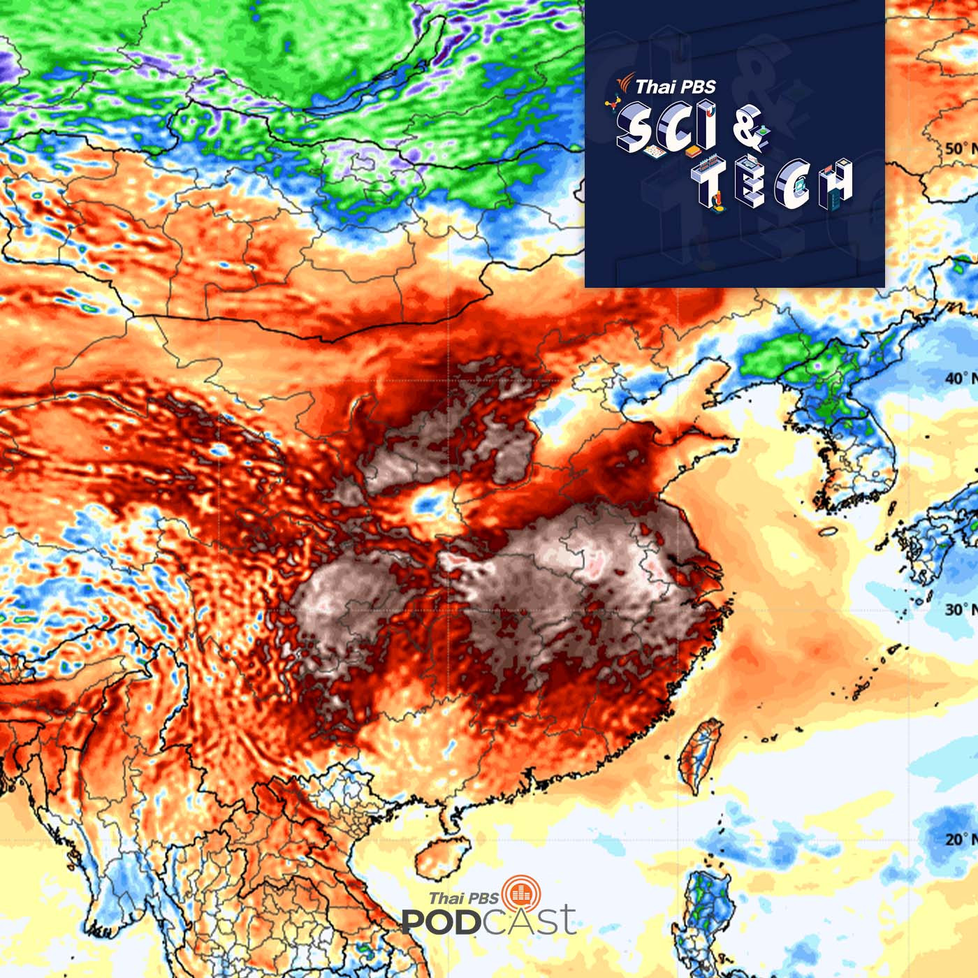 Sci &amp; Tech EP. 731: Monster Asian Heatwave คลื่นความร้อนที่ปกคลุมทั้งเอเชีย episode artwork