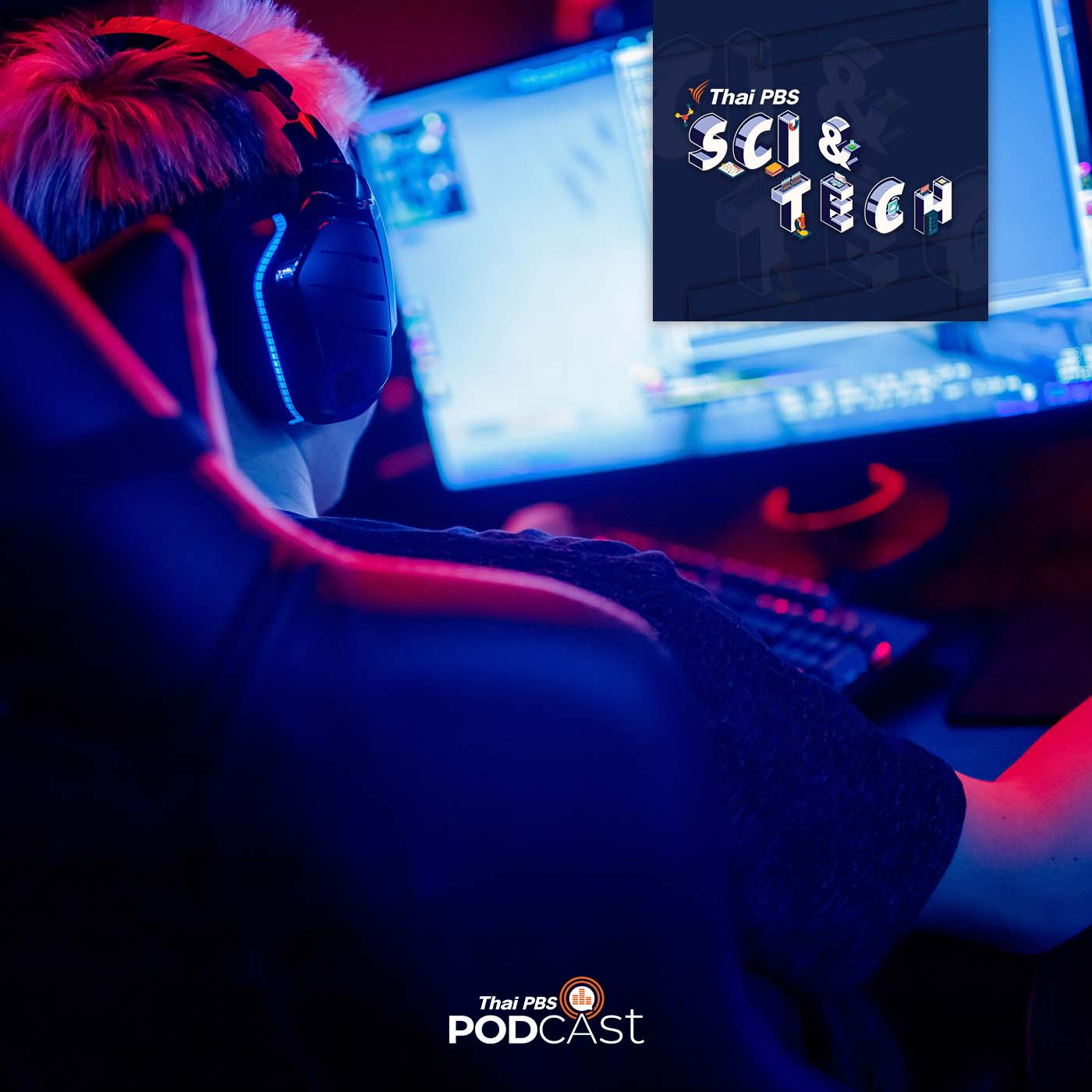 Sci &amp; Tech EP. 753: E-sports ในสหรัฐฯ กำลังขาลง? กระทบไทยหรือไม่ episode artwork