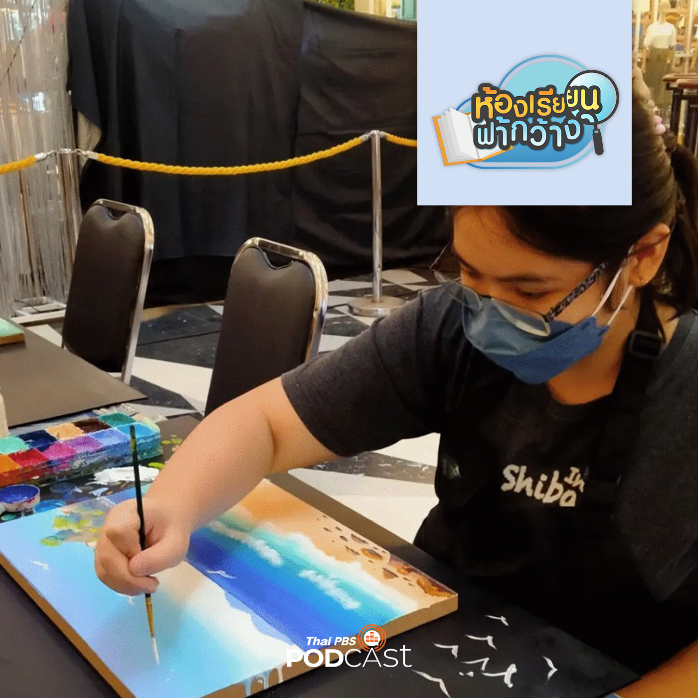 ห้องเรียนฟ้ากว้าง EP. 363: บ้านเรียนเชิญอักษร การศึกษาสู่การค้นพบตนเอง episode artwork
