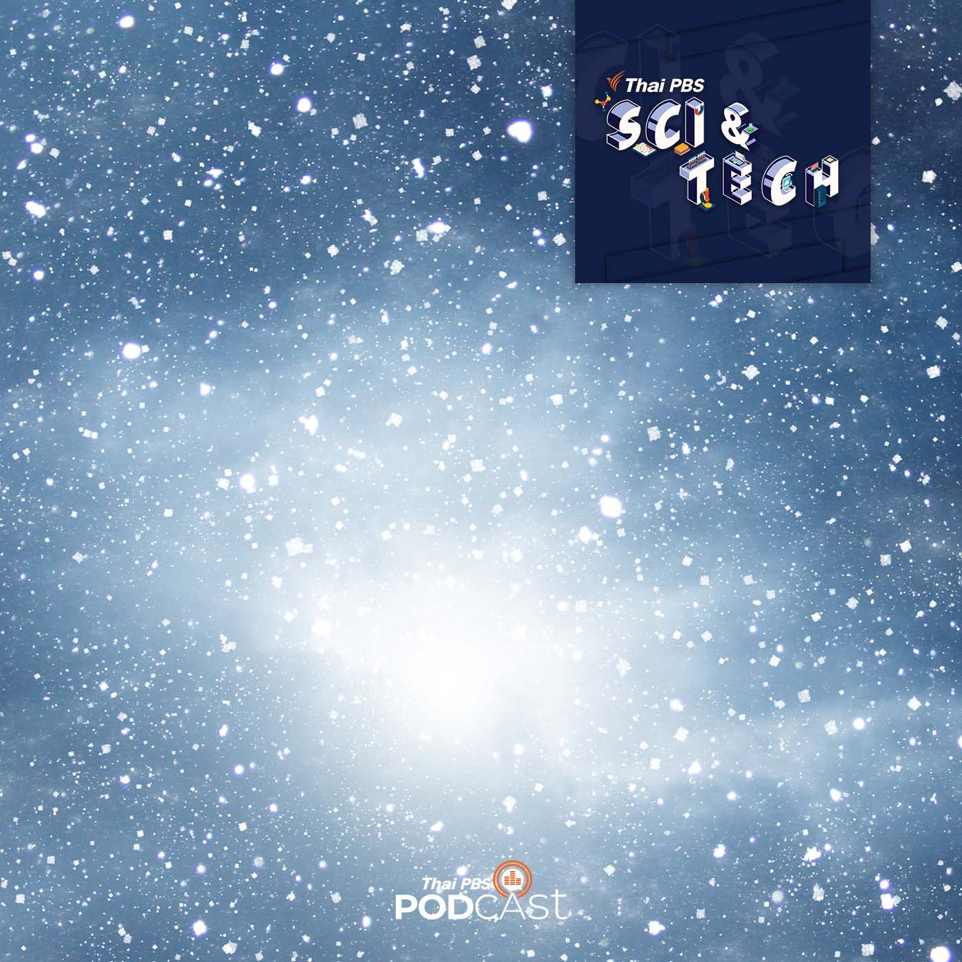 Sci &amp; Tech EP. 760: "หยาดน้ำฟ้า" ปรากฏการณ์ธรรมชาติที่ไม่ได้มีแค่ฝน episode artwork