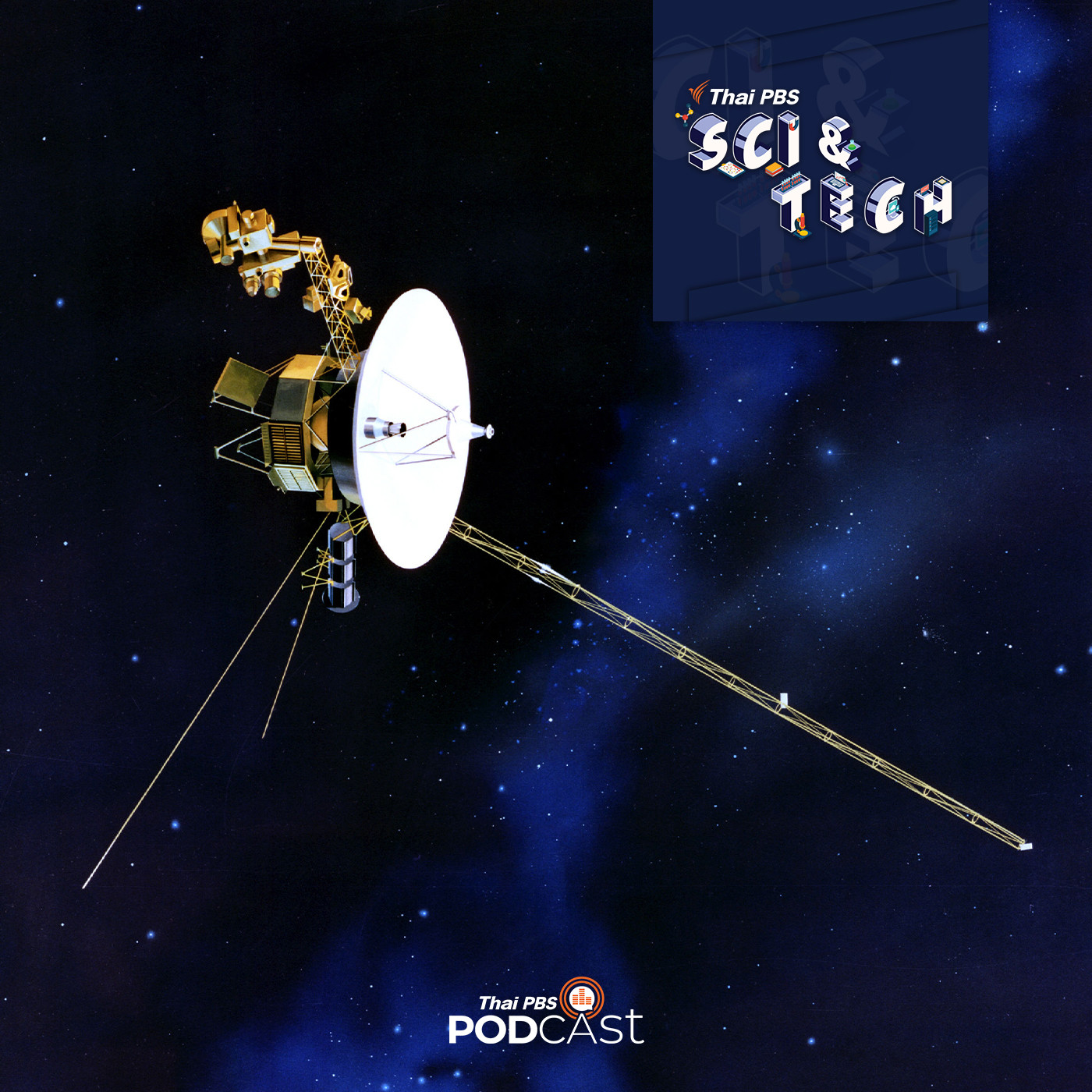 Sci &amp; Tech EP. 776: การเดินทางไกลของยาน Voyager 1 และ 2 episode artwork