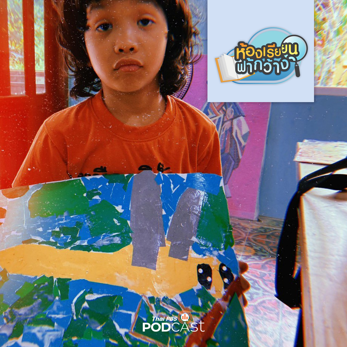 ห้องเรียนฟ้ากว้าง EP. 398: บ้านเรียนสีดิน สตูดิโอ เรียนรู้ผ่านศิลปะเติบโตอย่างเป็นธรรมชาติ episode artwork