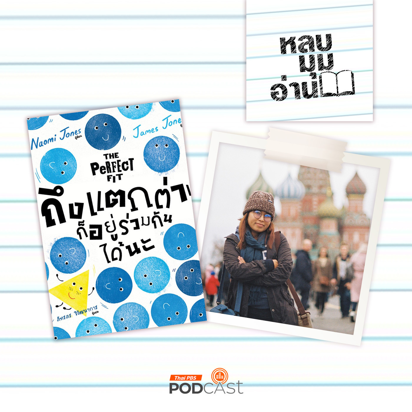 หลบมุมอ่าน