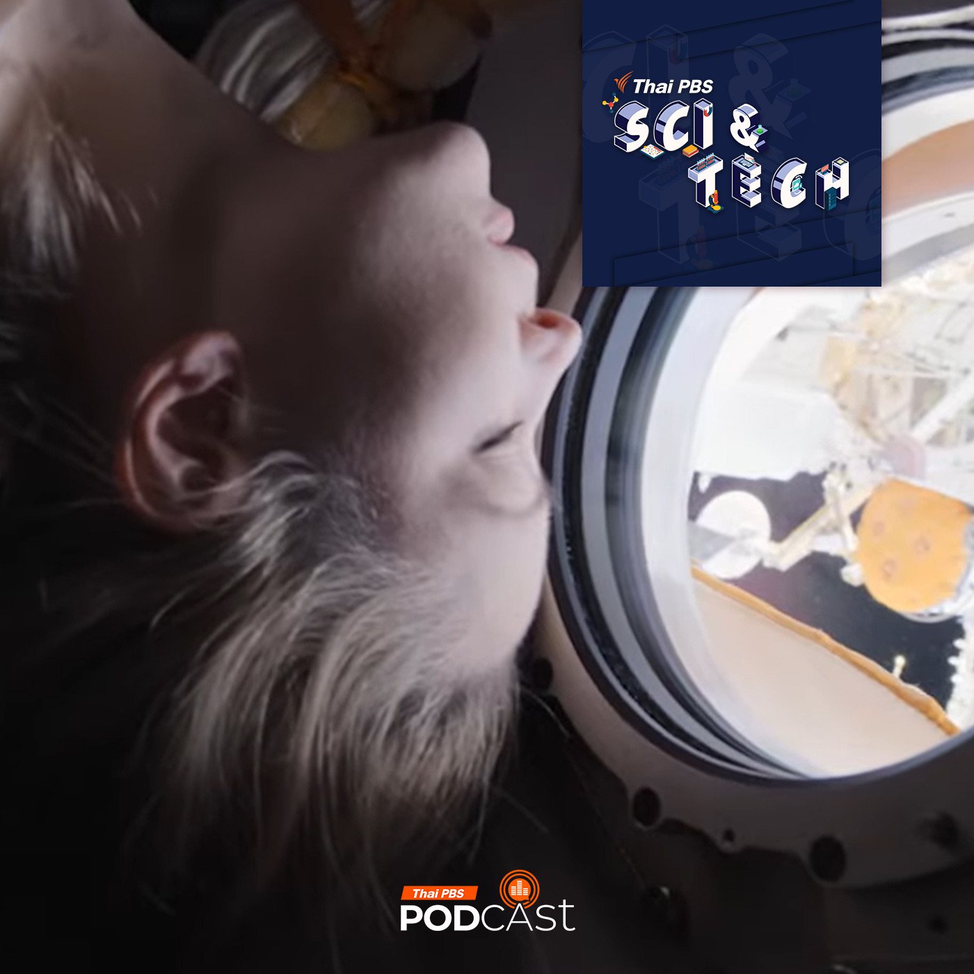 Sci &amp; Tech EP. 791: The Challenge ภาพยนตร์รัสเซียจากการถ่ายทำบนสถานีอวกาศนานาชาติ episode artwork