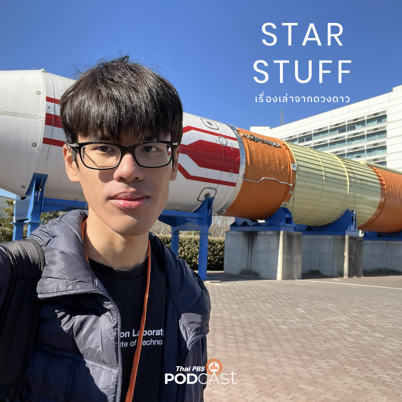 Starstuff  เรื่องเล่าจากดวงดาว EP. 127: ประสบการณ์การเยือน JAXA กับโครงการ JAXA Asia Try Zero-G