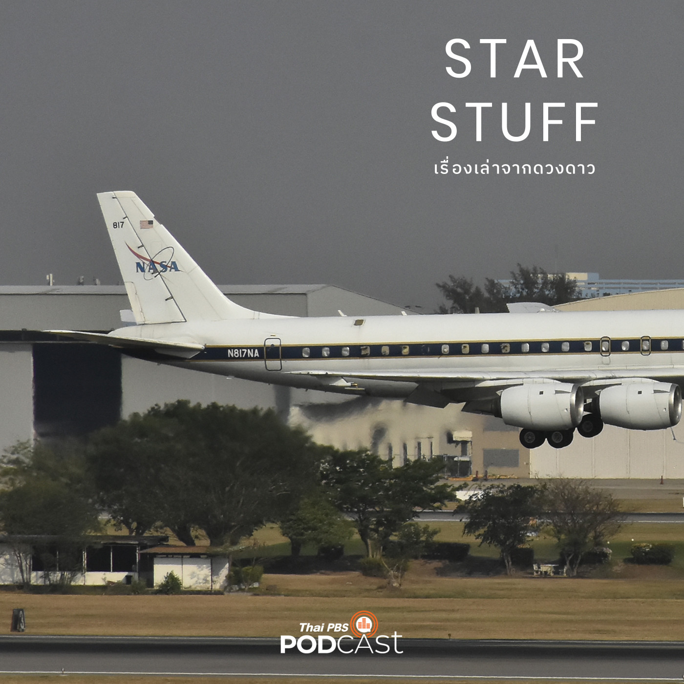 Starstuff  เรื่องเล่าจากดวงดาว EP. 129: ASIA-AQ ภารกิจตรวจอวกาศในไทยของ NASA
