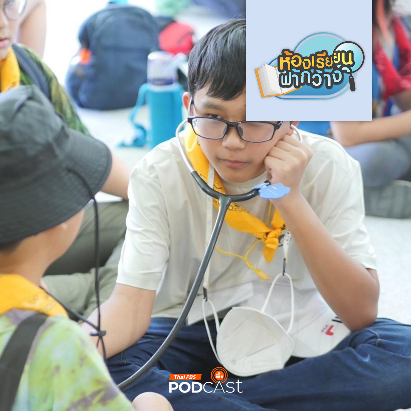 ห้องเรียนฟ้ากว้าง EP. 407: บ้านเรียนกิตติกร จากเด็กบ้านเรียน สู่การเตรียมเข้าศึกษาต่อในระบบ episode artwork