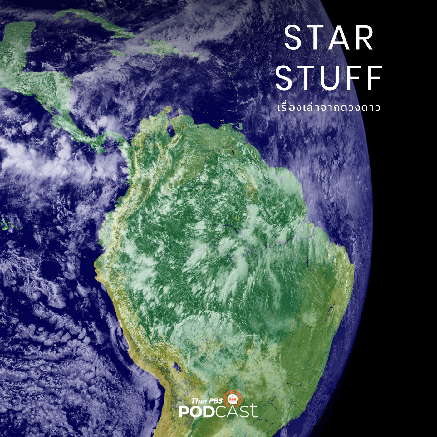 Starstuff  เรื่องเล่าจากดวงดาว EP. 132: ฤดูร้อนในประเทศไทย ลมมรสุมคืออะไร?