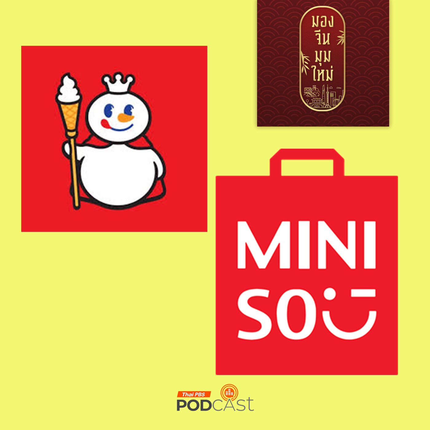 มองจีนมุมใหม่ EP. 162: เจาะลึก CCPIT หน่วยงานเบื้องหลังการผลักดันธุรกิจจีนสู่ต่างประเทศ