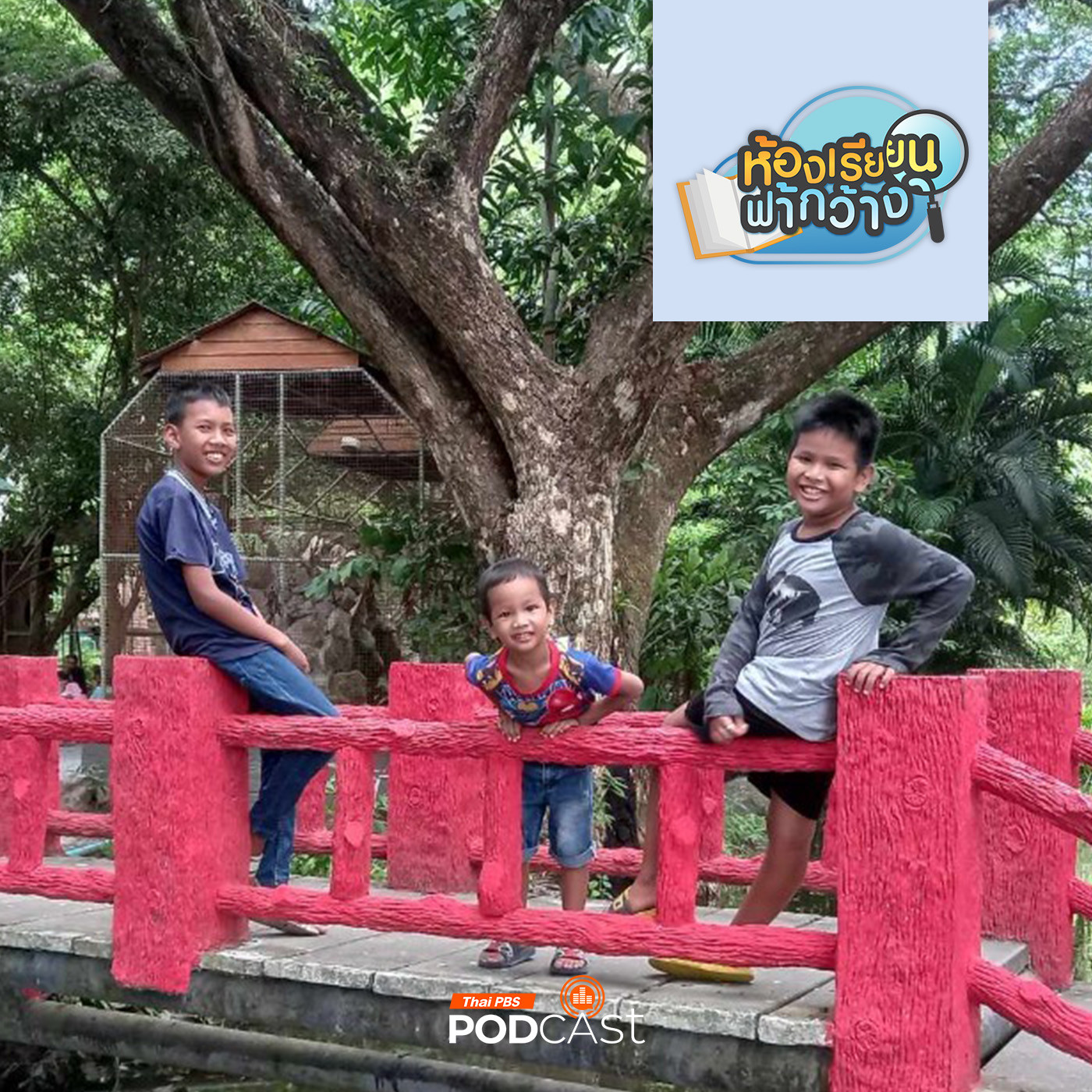 ห้องเรียนฟ้ากว้าง EP. 414: บ้านเรียนศรศรีธรรม เรียนรู้อย่างปลอดภัยในพื้นที่ที่เหมาะสม episode artwork