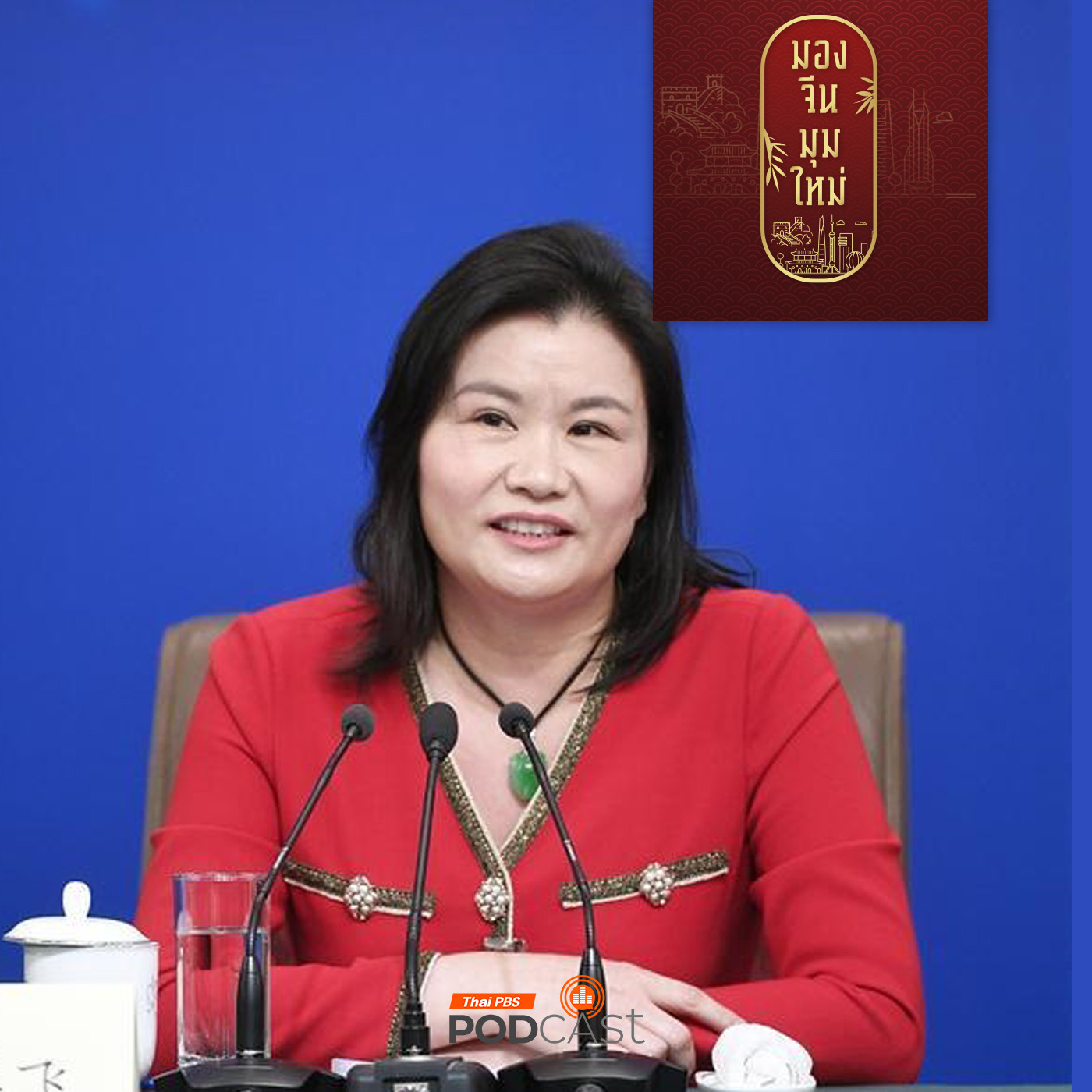 มองจีนมุมใหม่ EP. 171: โจว ฉุนเฟย  จากสาวโรงงานสู่มหาเศรษฐีชาวจีนผู้นำด้านเลนส์ เทคโนโลยี