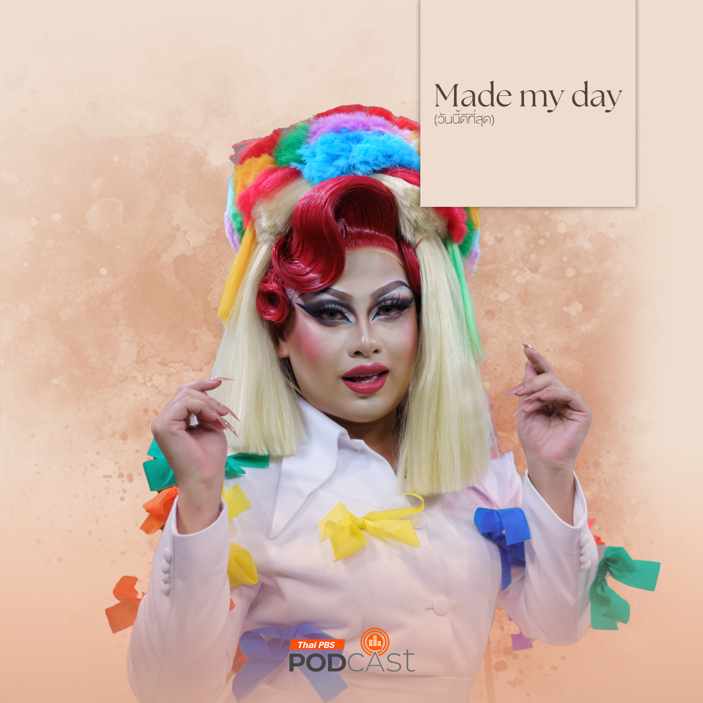 Made My Day วันนี้ดีที่สุด EP. 2: ตัวตน อาชีพ ความฝัน เรียกรวมกันว่า "ความสุข" - เอก Elista the drag gamer episode artwork